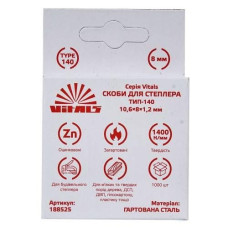 Скоба гартована Vitals  8мм