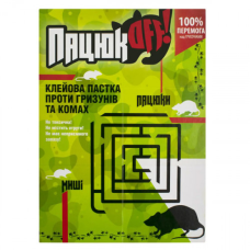 мишоловка клеєва 150*210мм   велика ПацюкOFF