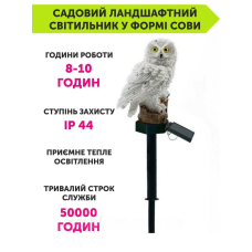 Ліхтар ЛЕД СВ-С48 двохзонний акб Сова