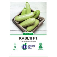 Кавілі   F1 кабачок салатовий 5 нас СПЕКТР