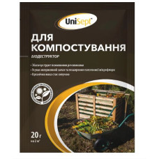 UniSept для компостування (20гр.)