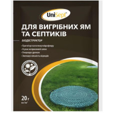 UniSept для вигрібних ям та септиків (20гр.)