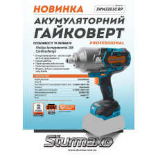 Гайковерт акумуляторний Sturmax 20B 1000Nm 1/2" без акум. та заряд.