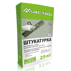 штукатурка цементно-вапняна МАСТЕР  (розчин) 25кг