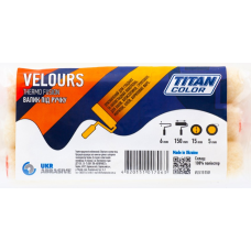 Валик велюр  6*15*150мм, ворс 5мм, TITAN COLOR  (3 шт.уп.)
