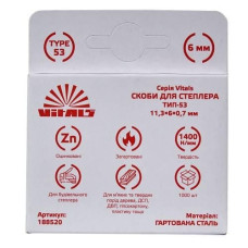 Скоба гартована Vitals  6мм