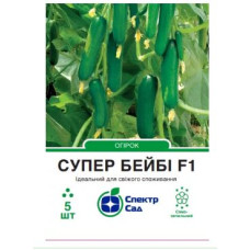 Супер бейбі  F1 огірок гладкий партенокарпічний 5 нас СПЕКТР