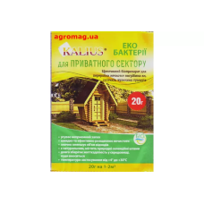 Бактерії KALIUS біопр. 20гр для приватного сек. вигрібних ям