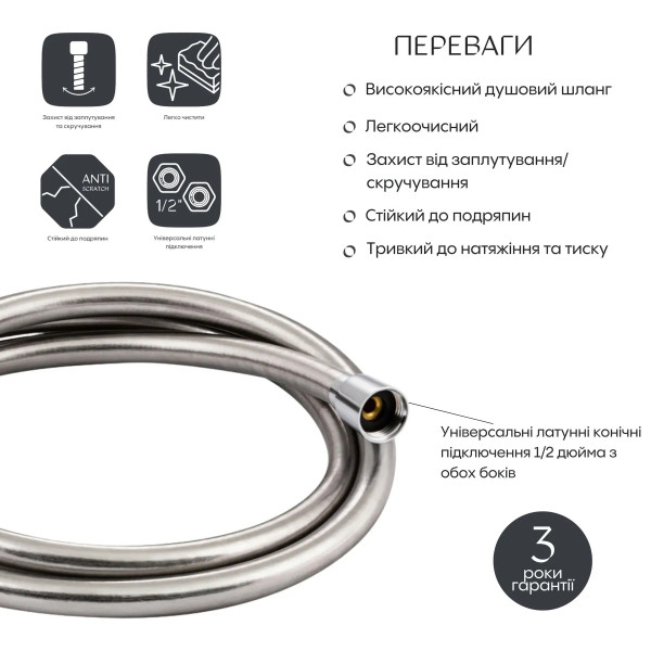 Шланг для ручного душу Hadice, 1600 мм, Chrome QTHADPVC160C Qtap