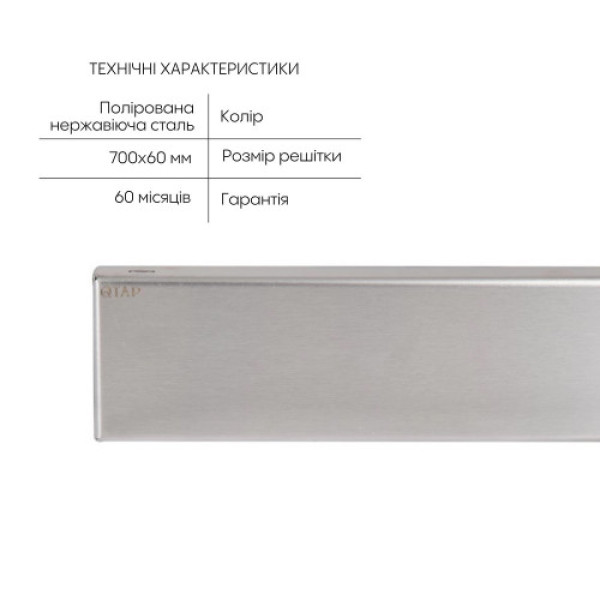 Лінійний трап нерж.сталі Scorpio Tile700  з сухим затвором під плитку Qtap